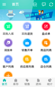 移動(dòng)智能銷(xiāo)售平臺(tái)