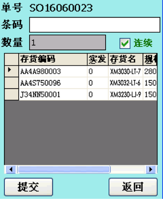 数据采集器应用-050 数据采集器应用-050