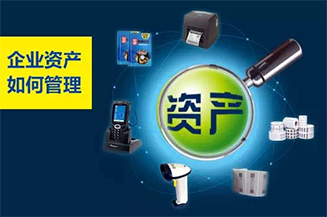 资产盘点 资产盘点