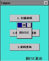 采集器程序應用