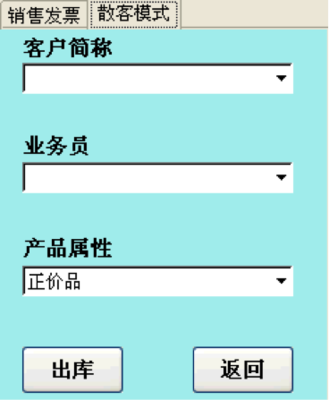 數據采集條碼應用12