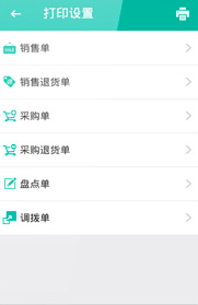 移动智能销售平台 移动智能销售平台