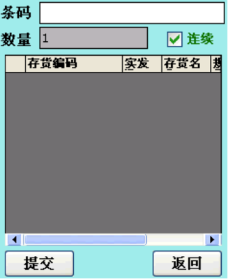 数据采集条码应用19 数据采集条码应用19