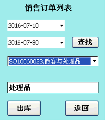 數據采集器應用-05