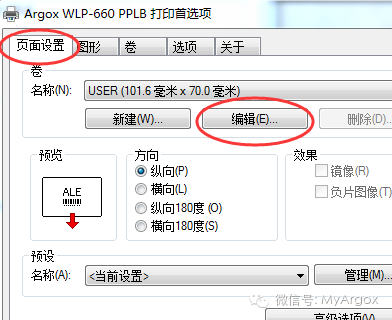 立象WLP-660 立象WLP-660