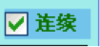 數據采集條碼應用06