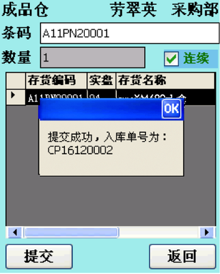 数据采集器应用 数据采集器应用