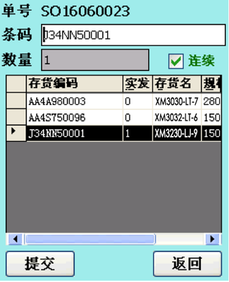數據采集器應用-04