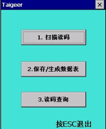 采集器程序應用