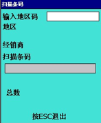 采集器程序應用