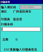 采集器程序应用 采集器程序应用